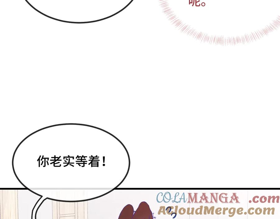 第22话 你怎么又好又坏的？ 第21页