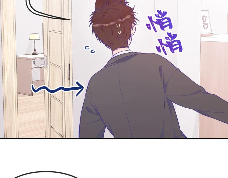 第22话 你怎么又好又坏的？ 第22页
