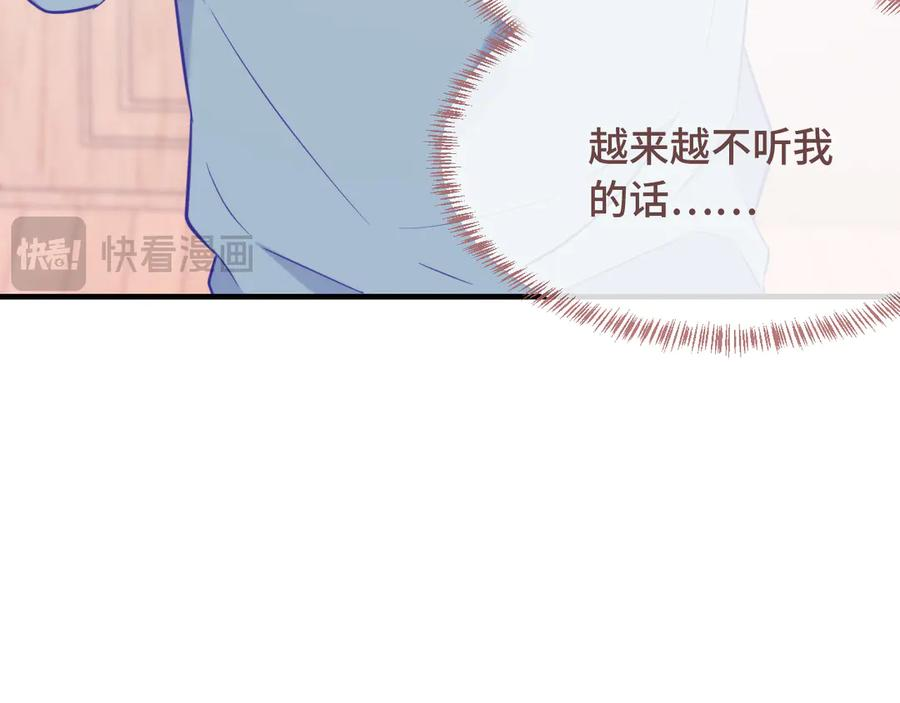 第22话 你怎么又好又坏的？ 第28页
