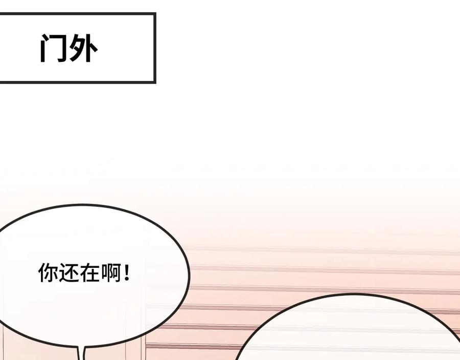 第22话 你怎么又好又坏的？ 第30页