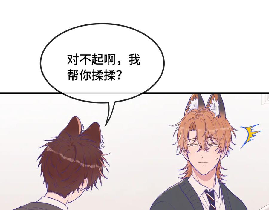 第22话 你怎么又好又坏的？ 第34页