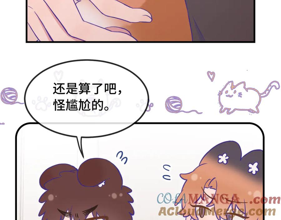 第22话 你怎么又好又坏的？ 第37页