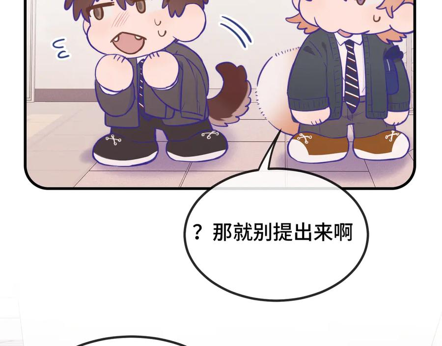 第22话 你怎么又好又坏的？ 第38页