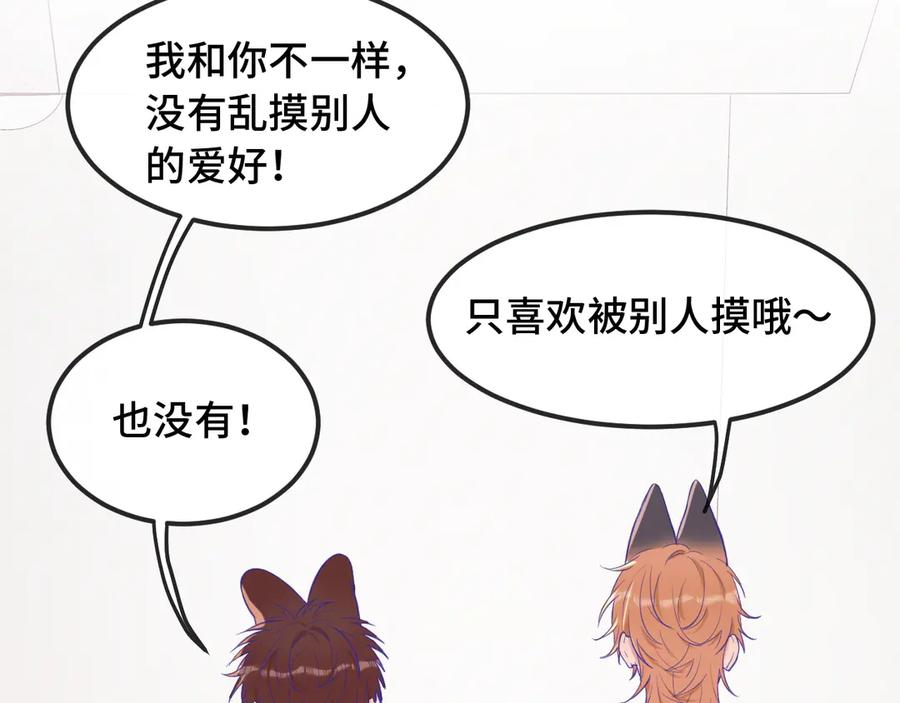 第22话 你怎么又好又坏的？ 第39页