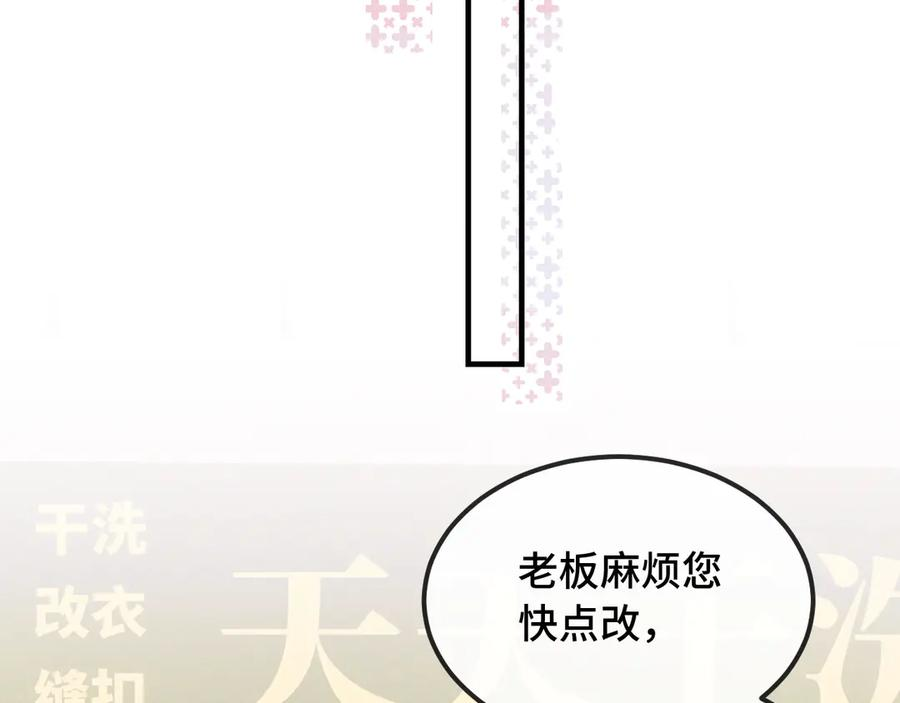 第22话 你怎么又好又坏的？ 第43页