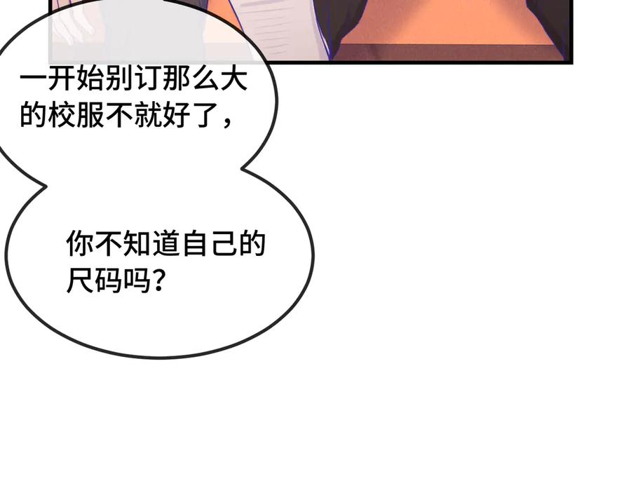 第22话 你怎么又好又坏的？ 第48页