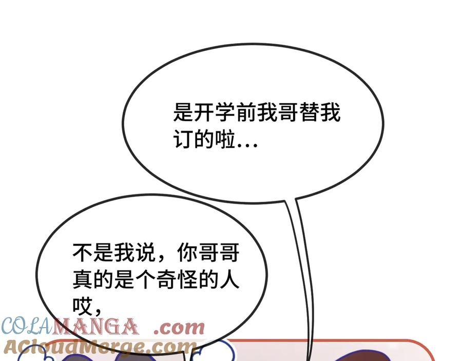 第22话 你怎么又好又坏的？ 第49页