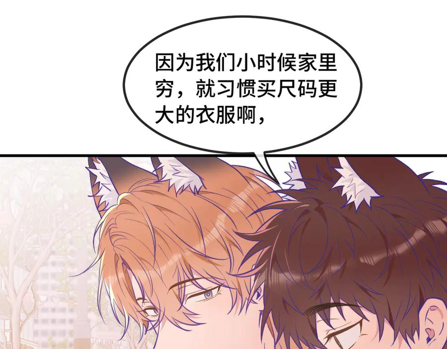 第22话 你怎么又好又坏的？ 第52页