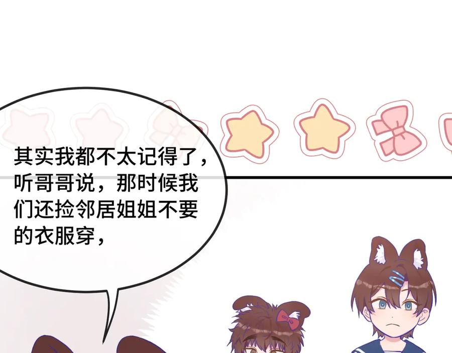 第22话 你怎么又好又坏的？ 第54页