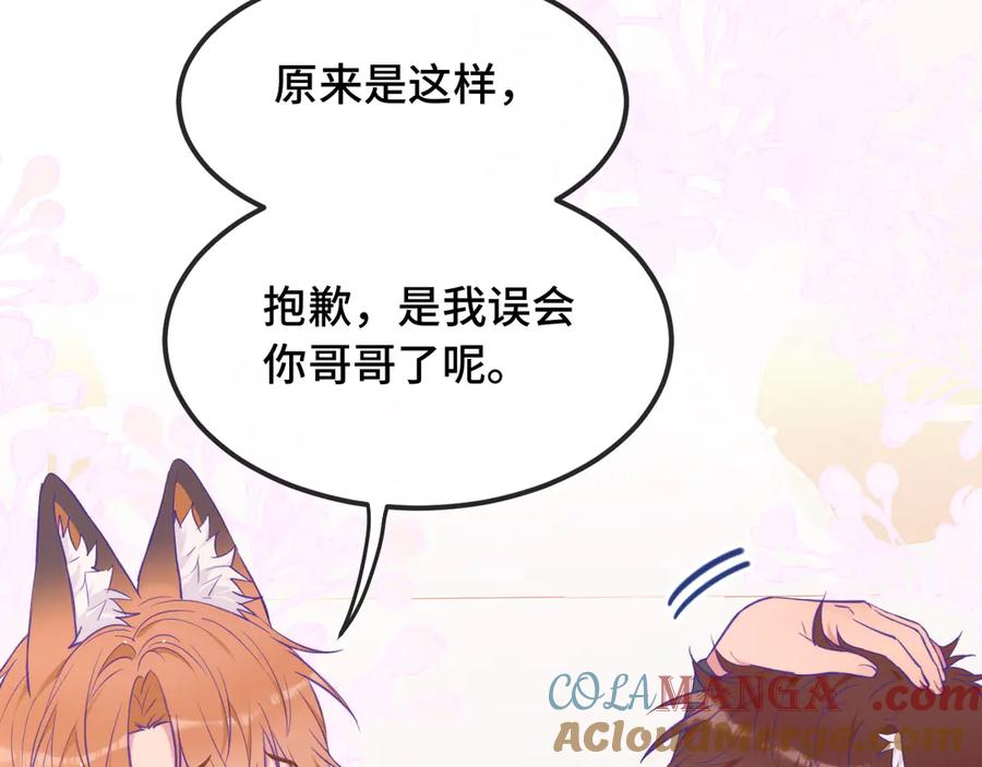 第22话 你怎么又好又坏的？ 第57页