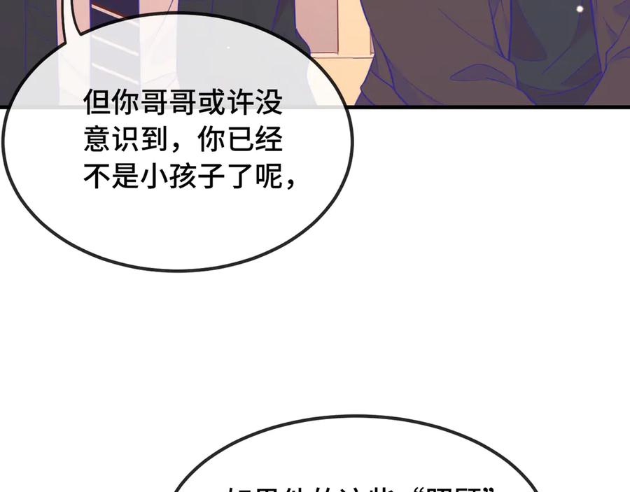 第22话 你怎么又好又坏的？ 第59页