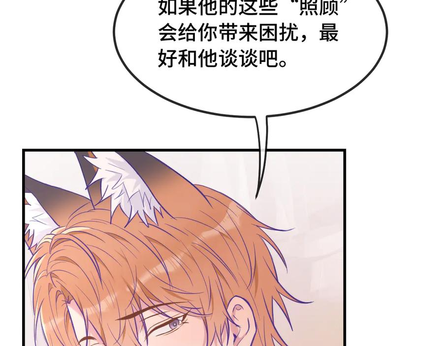 第22话 你怎么又好又坏的？ 第60页