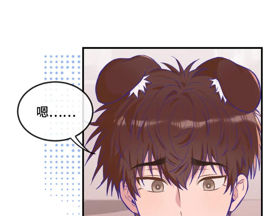 第22话 你怎么又好又坏的？ 第63页