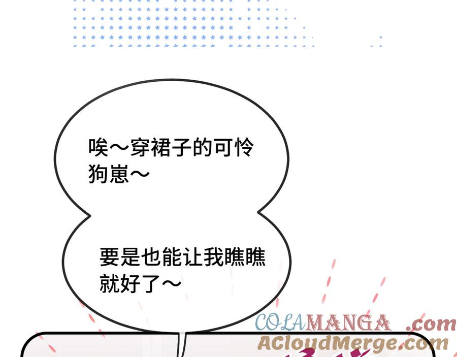 第22话 你怎么又好又坏的？ 第65页