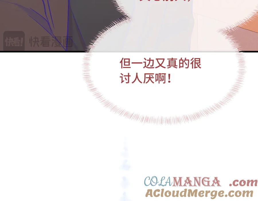 第22话 你怎么又好又坏的？ 第69页