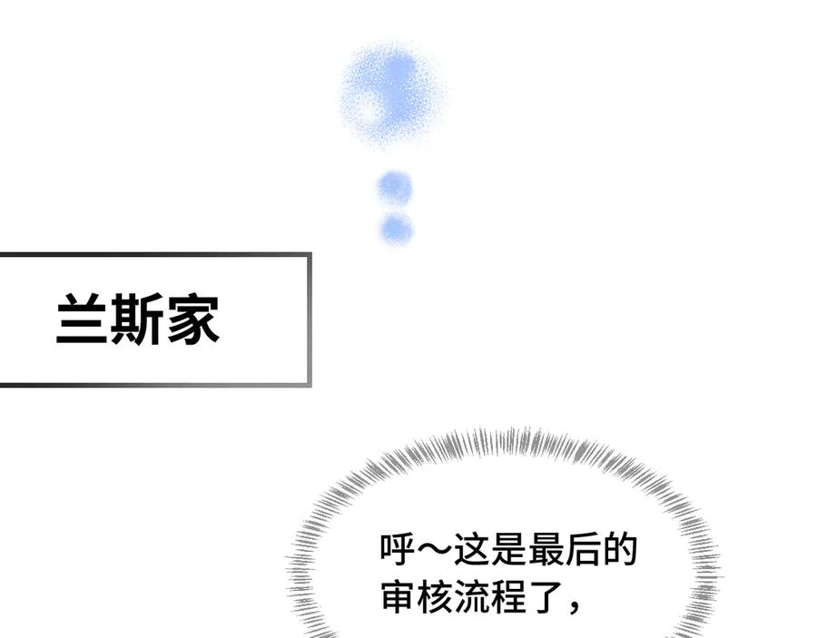 第22话 你怎么又好又坏的？ 第71页