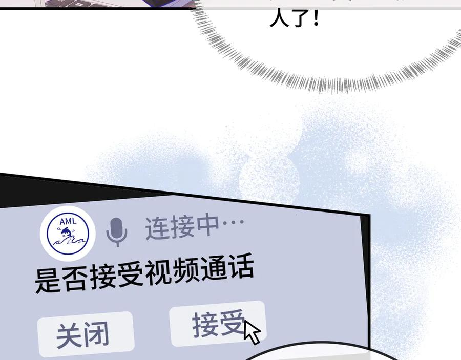 第22话 你怎么又好又坏的？ 第74页