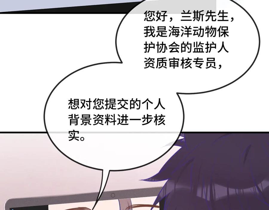 第22话 你怎么又好又坏的？ 第75页