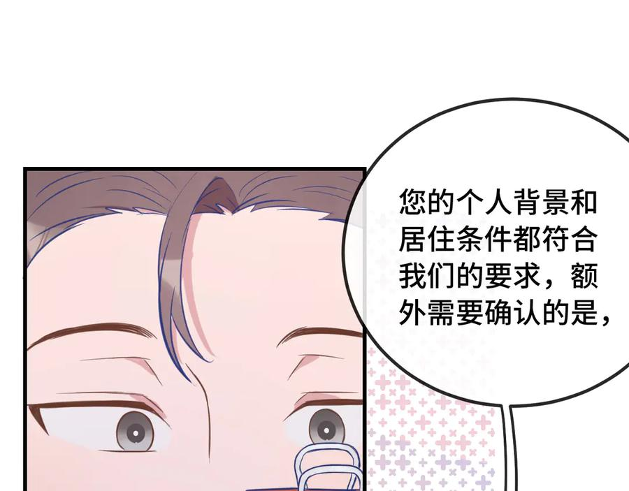 第22话 你怎么又好又坏的？ 第78页
