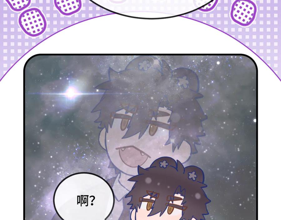 第22话 你怎么又好又坏的？ 第83页