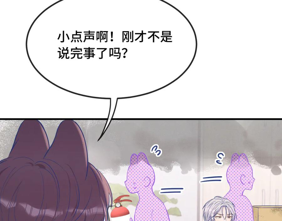 第22话 你怎么又好又坏的？ 第87页