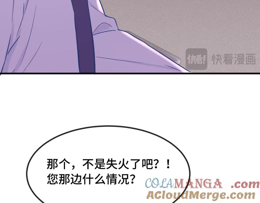 第22话 你怎么又好又坏的？ 第89页