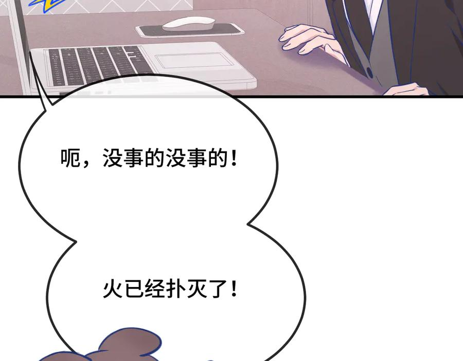 第22话 你怎么又好又坏的？ 第91页