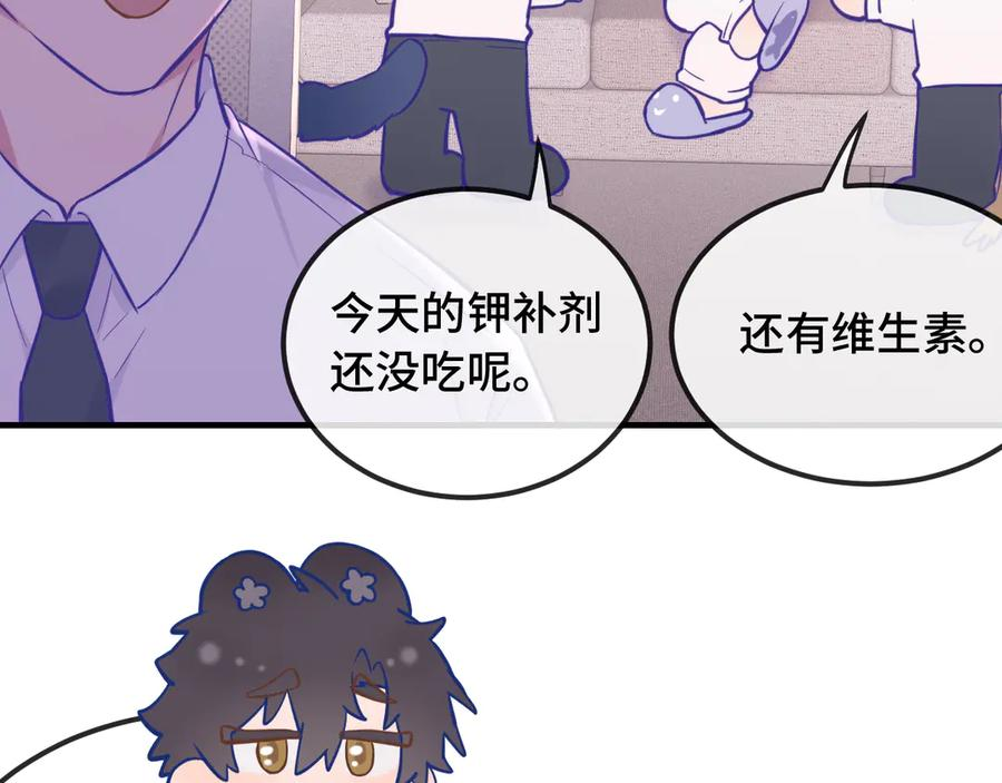 第22话 你怎么又好又坏的？ 第95页
