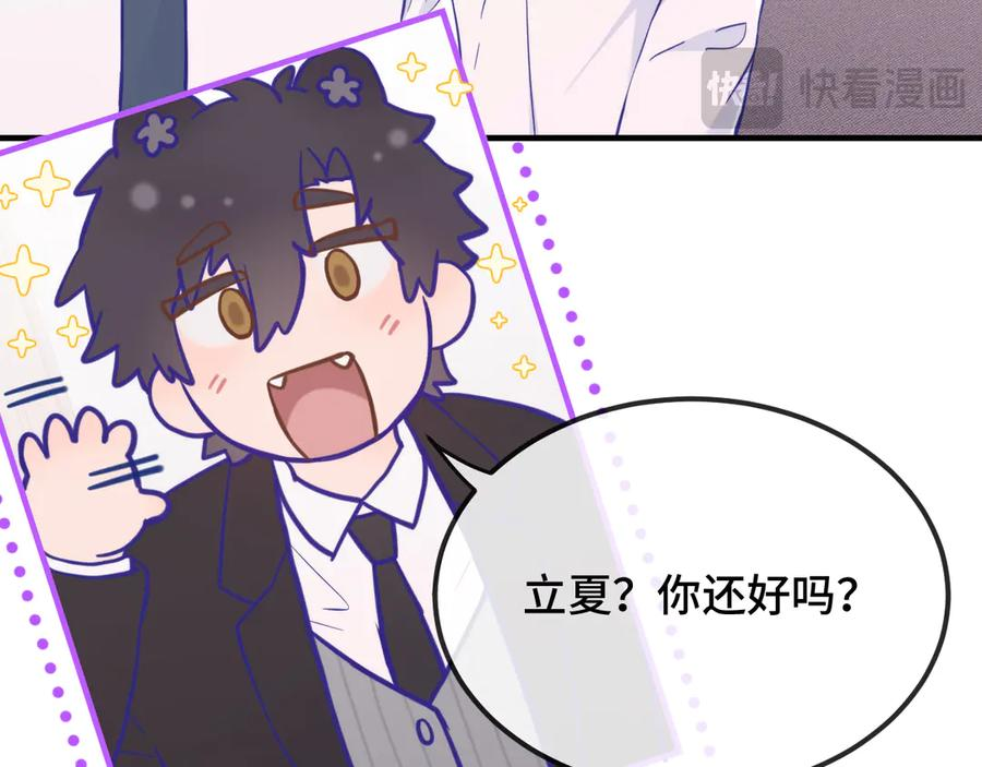 第22话 你怎么又好又坏的？ 第104页