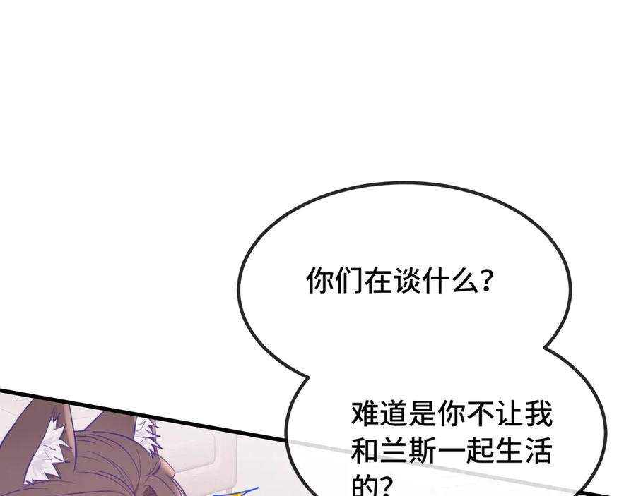 第22话 你怎么又好又坏的？ 第108页
