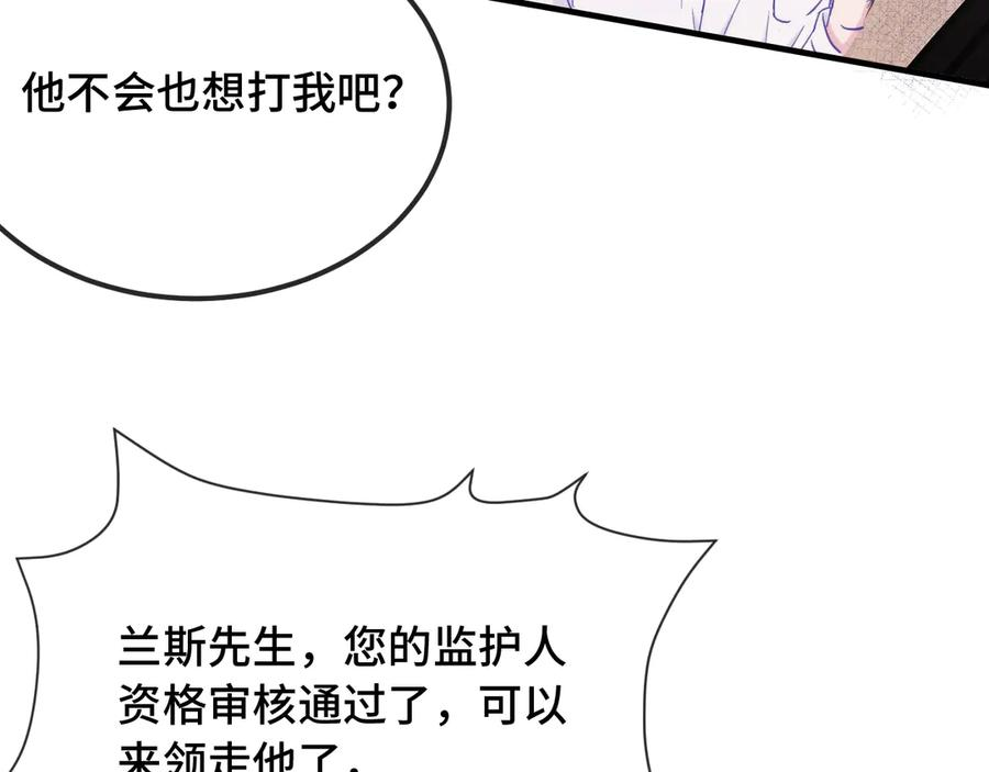 第22话 你怎么又好又坏的？ 第110页