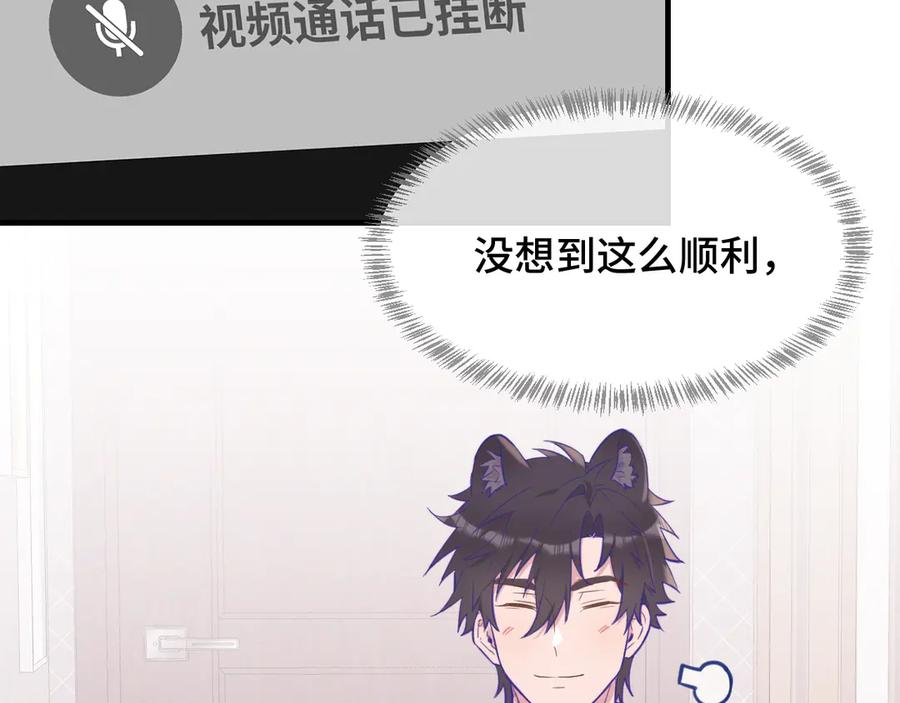 第22话 你怎么又好又坏的？ 第114页