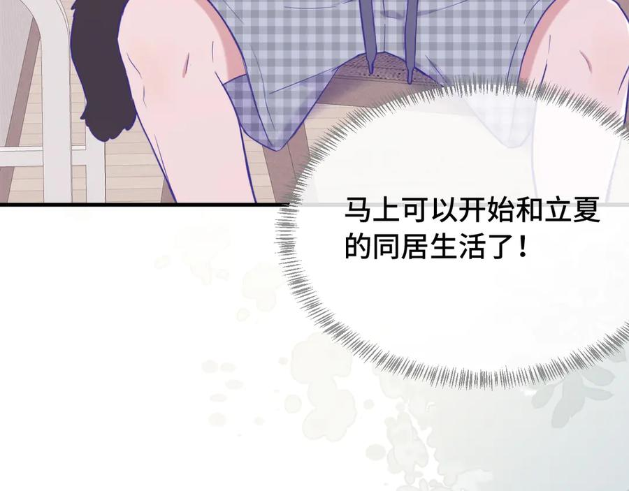 第22话 你怎么又好又坏的？ 第116页