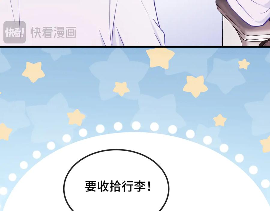 第22话 你怎么又好又坏的？ 第120页
