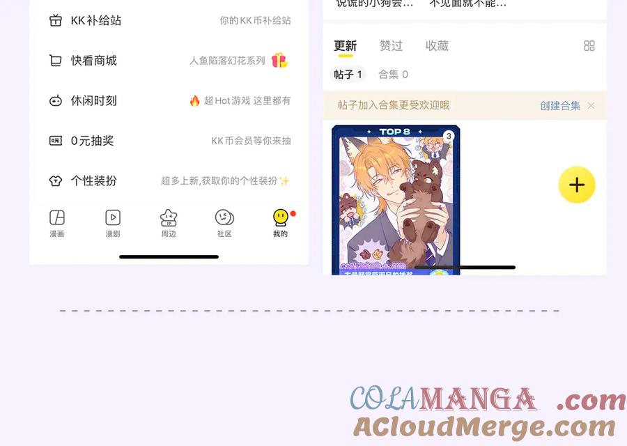 第22话 你怎么又好又坏的？ 第137页
