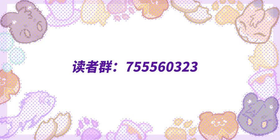 第22话 你怎么又好又坏的？ 第140页
