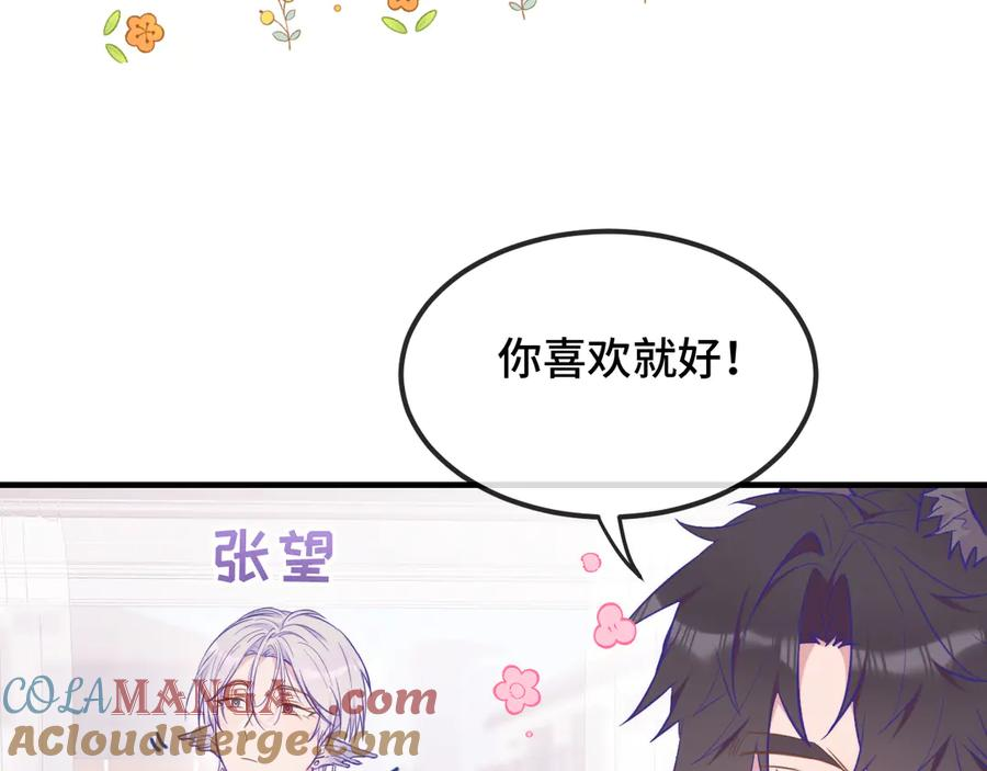 第23话 同居生活开始了 第9页