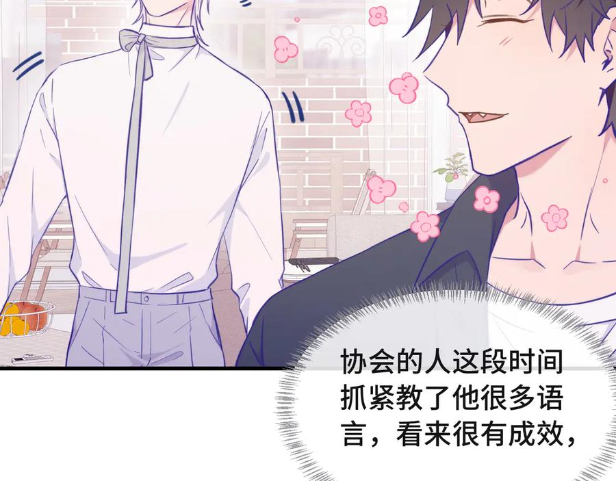 第23话 同居生活开始了 第10页