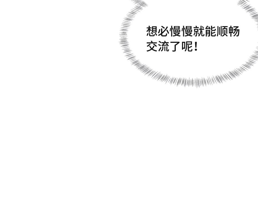 第23话 同居生活开始了 第11页