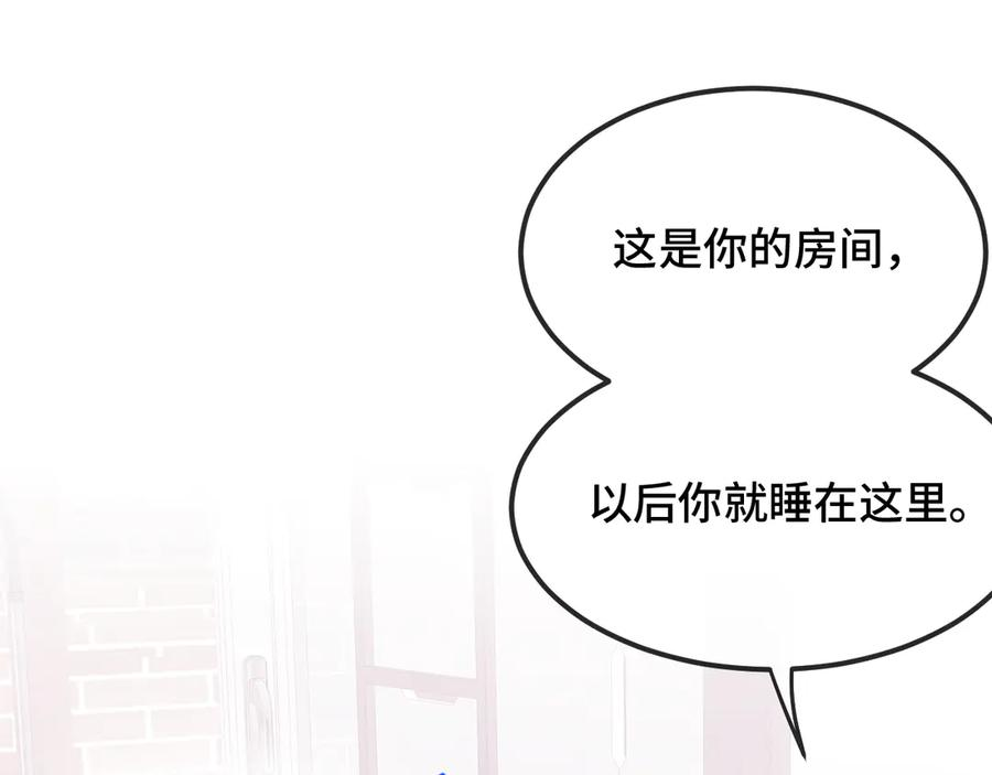 第23话 同居生活开始了 第12页