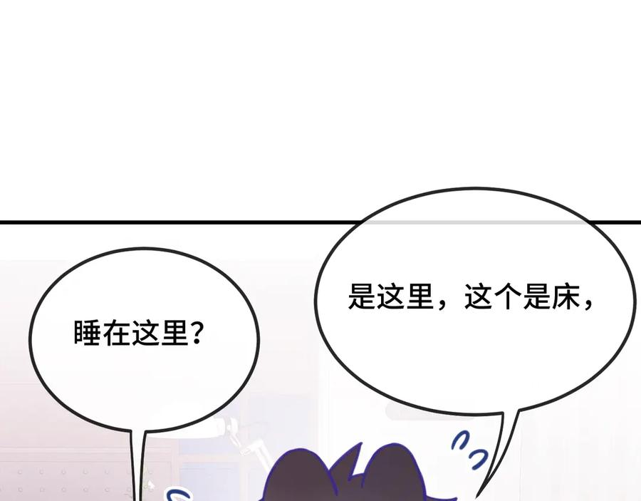 第23话 同居生活开始了 第15页