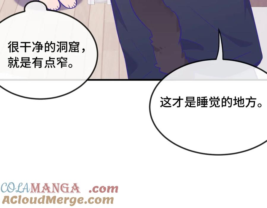 第23话 同居生活开始了 第17页