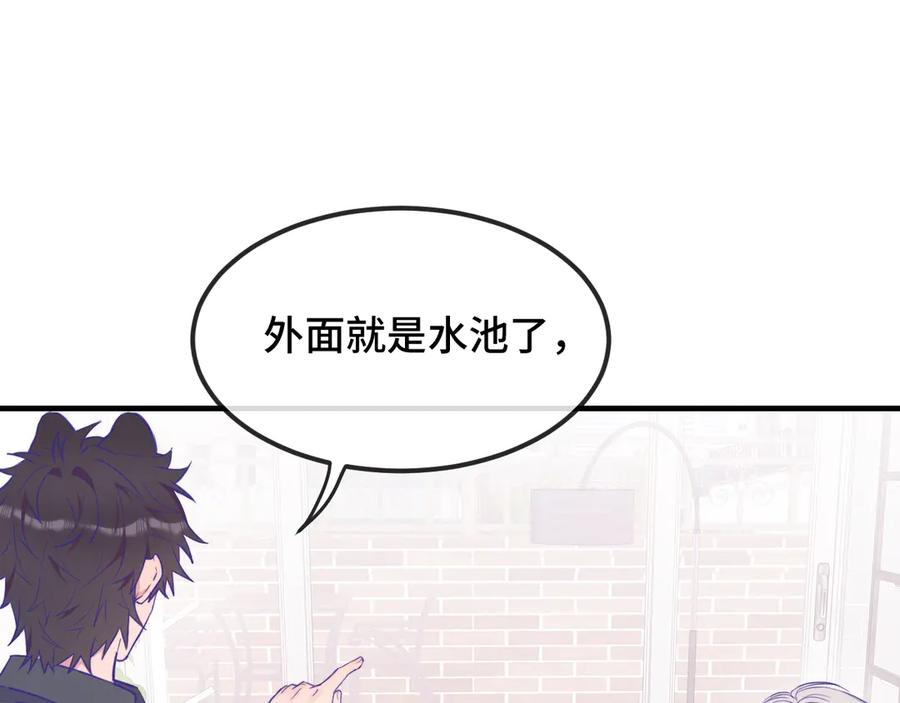 第23话 同居生活开始了 第19页