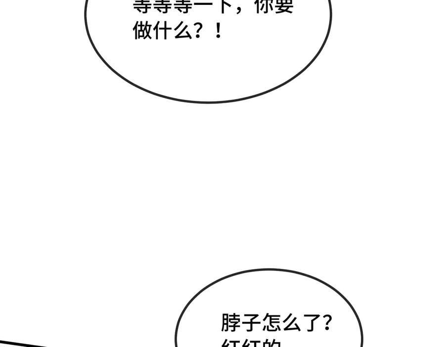 第23话 同居生活开始了 第27页