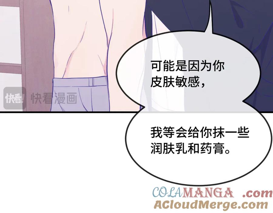第23话 同居生活开始了 第33页