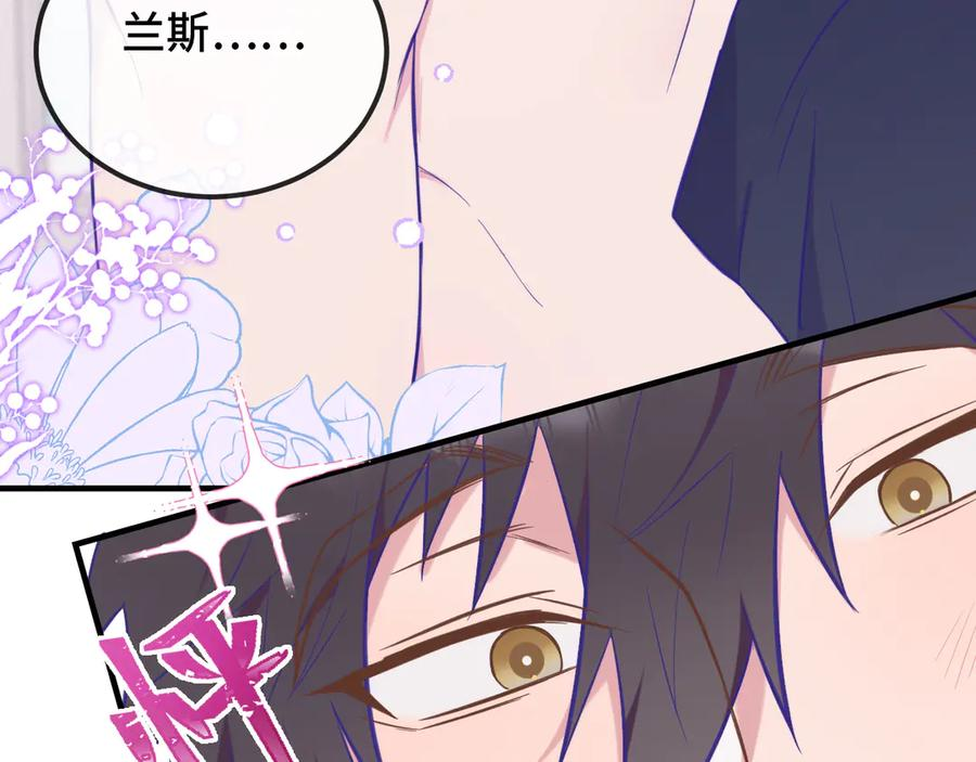 第23话 同居生活开始了 第42页