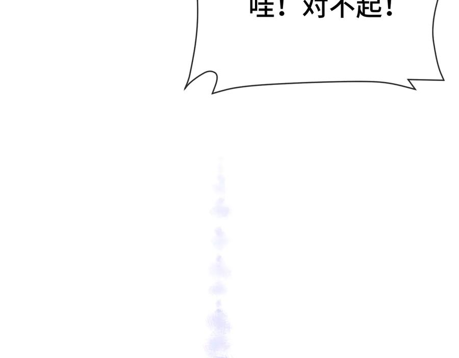 第23话 同居生活开始了 第46页