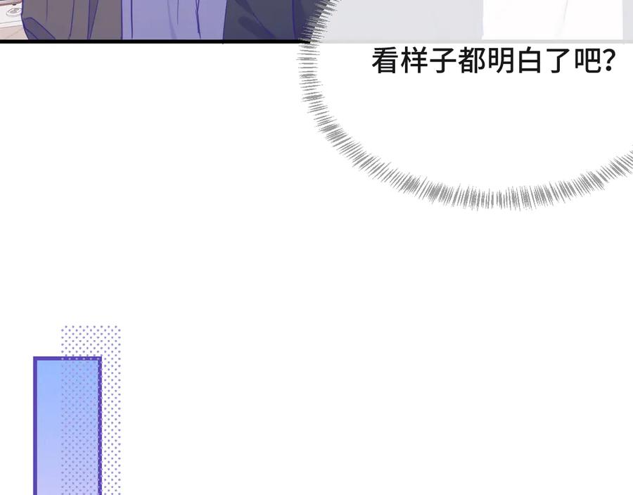第23话 同居生活开始了 第58页