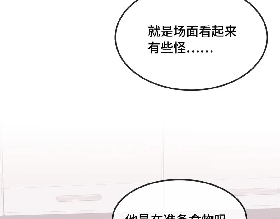 第23话 同居生活开始了 第66页