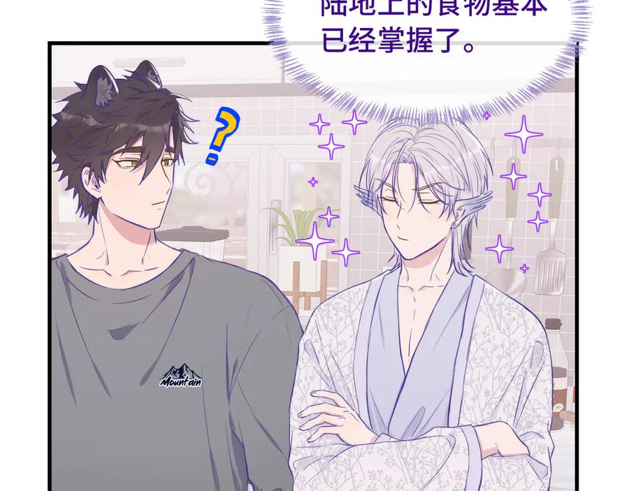 第23话 同居生活开始了 第71页